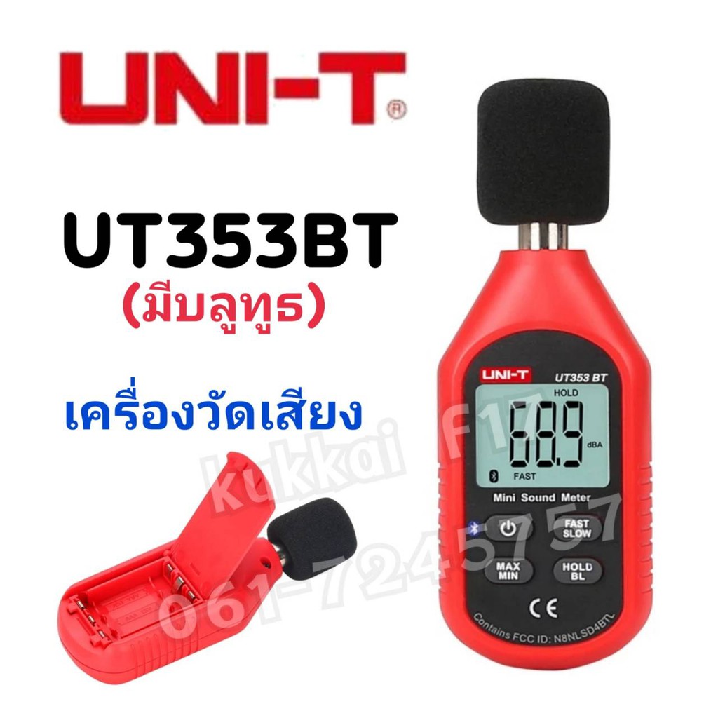 เครื่องวัดระดับเสียงมินิ MIni Sound Level Meter รุ่น UNI-T UT353 BT(มี ...