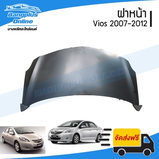 ฝาหน้า/ฝากระโปรงหน้า Toyota Vios (วีออส) 2007-2009/2010-2012 - BangplusOnline