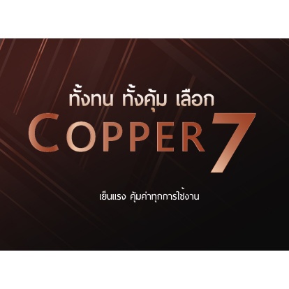 แอร์-carrier-แอร์ติดผนัง-รุ่น-copper7-18000-btu