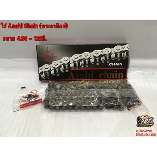 โซ่ Asahi Chain (รพะอาทิตย์) ขนาด 420 - 126L A01