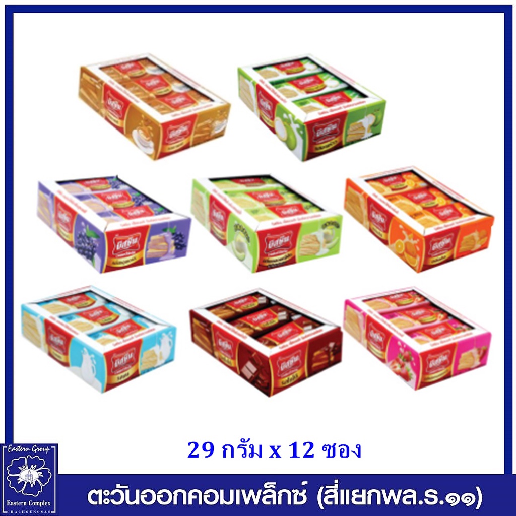 บิสชิน-เวเฟอร์ไส้ครีมกลิ่นเลมอน-29-กรัม-แพ็ค-12-ซอง-ขนม-9933