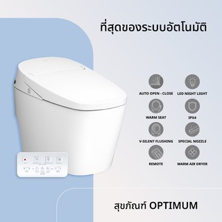 COTTO สุขภัณฑ์ไฟฟ้าอัตโนมัติ รุ่น C10257 OPTIMUM 4.8L