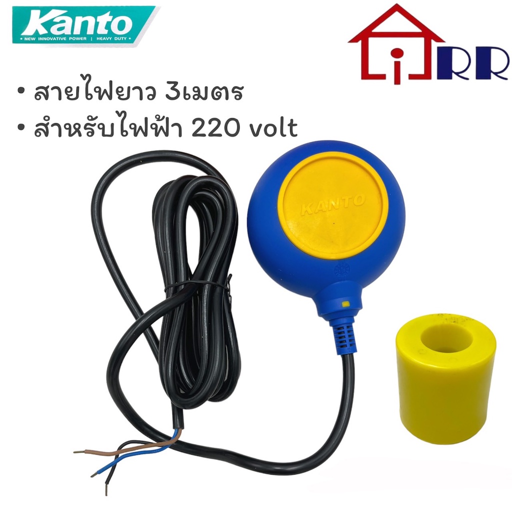 ลูกลอยไฟฟ้า-kanto-kt-fl3-แบบ-ลูกลอยเดี่ยว-kt-fl-3-ถังเก็บน้ำ