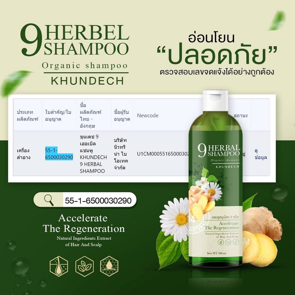 โปร-โปรเด็ด-2-แถม-1-แชมพู-ขุนเดช-แชมพูบำรุงผม-ช่วยฟื้นฟูผมร่วง-รังแค-หนังศีรษะมัน-ผมหงอก-แก้คันหนังศรีษะ-แก้เชื้อรา