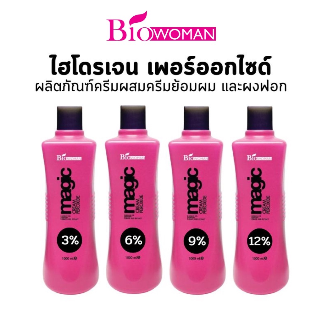 biowoman-ไบโอวูเมนส์-ไฮโดรเจน-เพอร์ออกไซด์-ปริมาณ-1000-มล