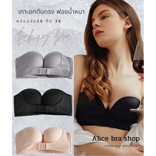 K2025#พร้อมส่ง🎉Locking bra ฟองน้ำดันทรง💕