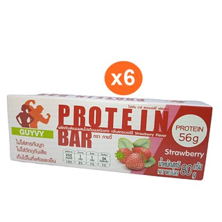 ภาพหน้าปกสินค้าโปรตีนบาร์ โปรตีน 56 กรัม  Protein Bar รสสตอเบอรรี่ ผสมคอลลาเจน By Guyvy HealthyFood 1 แท่ง/ 80 กรัม Set 6 แท่ง ซึ่งคุณอาจชอบสินค้านี้