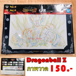 ภาพวาด โงกุน Dragonball Z