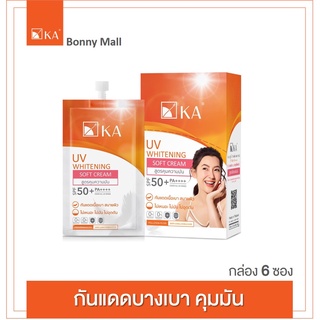 ผลิต08/23 กันแดดเบลล่าคุมมันKA UV WHITENING SOFT CREAM SPF 50+ PA++++[กล่อง 6 ซอง]