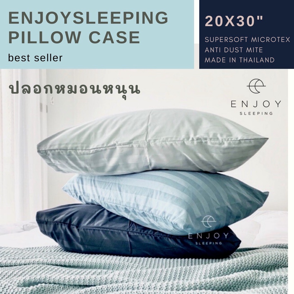 ภาพสินค้า( ผ้านุ่ม ทอแน่น ) Enjoysleeping ปลอกหมอน ปลอกหมอนหนุน ผ้า Silk Nano softex pillow case หมอนห่านเทียม หมอน ผ้าปูที่นอน จากร้าน enjoysleeping บน Shopee ภาพที่ 3