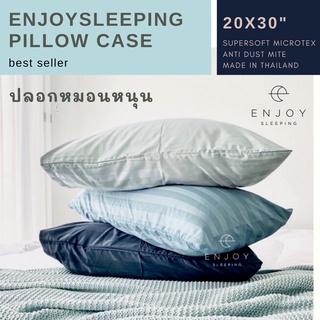 ภาพขนาดย่อของภาพหน้าปกสินค้า( ผ้านุ่ม ทอแน่น ) Enjoysleeping ปลอกหมอน ปลอกหมอนหนุน ผ้า Silk Nano softex pillow case หมอนห่านเทียม หมอน ผ้าปูที่นอน จากร้าน enjoysleeping บน Shopee ภาพที่ 3