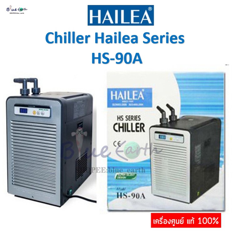 chiller-hailea-series-hs-90a-ชิลเลอร์-เครื่องทำความเย็น