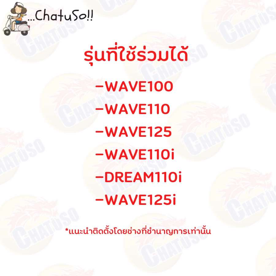 กระปุกไมล์-เฟืองไมล์-wave100-dream-ราคาถูกสุด