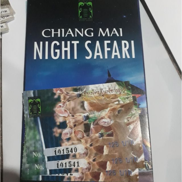 ภาพหน้าปกสินค้าเชียงใหม่ไนท์ซาฟารี Chiang Mai Night Safari จากร้าน ketniphasineepanchawaree บน Shopee