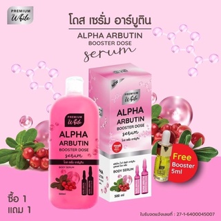 A L  Alpha Arbutine Booster Dose โดสเซรั่มอบูลติน แถมฟรีบูตเตอร์เร่งผิวขาว ขนาด 5 ml.