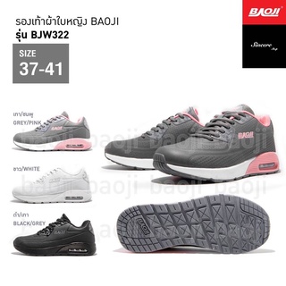 🔥 โค้ดคุ้ม ลด 10-50% 🔥 Baoji รองเท้าผ้าใบ รุ่น BJW322 (สีเทา/ชมพู, ขาว, ดำ/เทา)