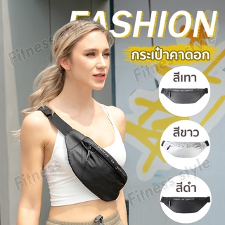 กระเป๋าคาดอก กระเป๋าวิ่ง Sport Waist Bag SPORTBAG สกิลภาษาอังกฤษ มี5 สี