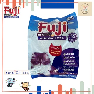 ภาพขนาดย่อของภาพหน้าปกสินค้าFuji ทรายแมวเต้าหู้ ออแกนิค 100 % ไม่มีสารเคมี ไม่มีฝุ่น ขนาด 6 ลิตร มี 4 กลิ่นให้เลือก จากร้าน healthy.pett บน Shopee