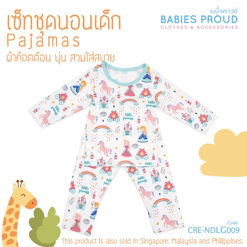 babies-proud-ชุดนอนเด็กแขนยาว-พร้อมกางเกงขายาว-สำหรับเด็ก-1-ขวบ-10-ขวบ-ชุดที่-3