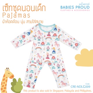 BABIES PROUD ชุดนอนเด็กแขนยาว พร้อมกางเกงขายาว สำหรับเด็ก 1 ขวบ - 10 ขวบ (ชุดที่ 3)