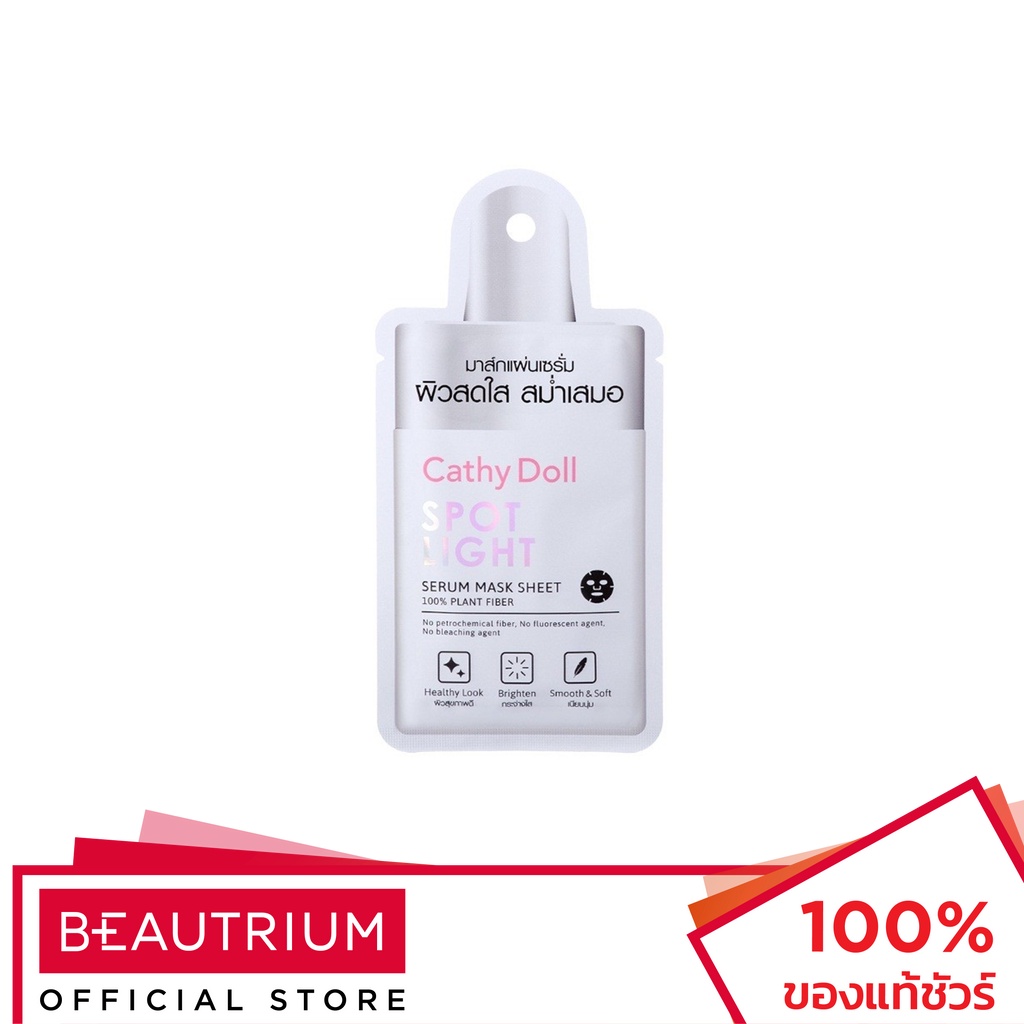 cathy-doll-spotlight-serum-mask-sheet-แผ่นมาส์กหน้า-20g