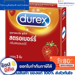 ภาพหน้าปกสินค้าดูเร็กซ์ สตรอเบอร์รี่ Durex Strawberry Condom ผิวเรียบ ผนังไม่ขนาน ทุกชิ้นมีสารหล่อลื่น ขนาด 52.5 มม.3ชิ้น,12ชิ้น/กล่อง ซึ่งคุณอาจชอบสินค้านี้