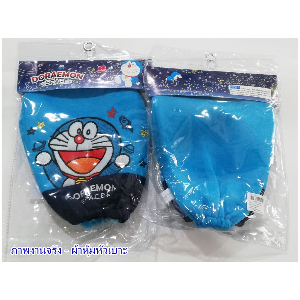 doraemon-space-ผ้าหุ้มหัวเบาะหน้า-2-ชิ้น-แบบเรียบ-head-rest-cover-งานลิขสิทธิ์แท้-เพื่อป้องกันรอยและสิ่งสกปรก