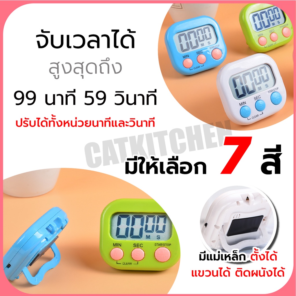 ส่งฟรี-นาฬิกาจับเวลา-ทำอาหาร-นาฬิกาสำหรับออกกำลังกาย-ถ่าน-aaa-แพค-3-4-ชิ้น-อุปกรณ์ทำขนม-สินค้าพร้อมส่ง