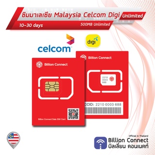 Malaysia Sim Card Unlimited 500MB Daily Celcom Digi: ซิมมาเลเซีย 10-30 วัน by ซิมต่างประเทศ Billion Connect Official BC