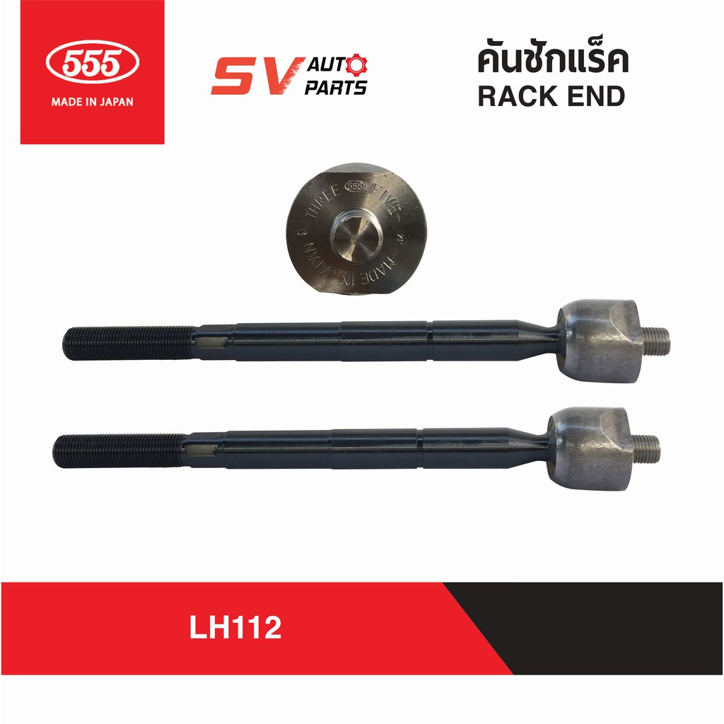 คันชักแร็ค ลูกหมากแร็ค TOYOTA HIACE LH112 รถตู้หัวจรวด SR2870 | RACK ...