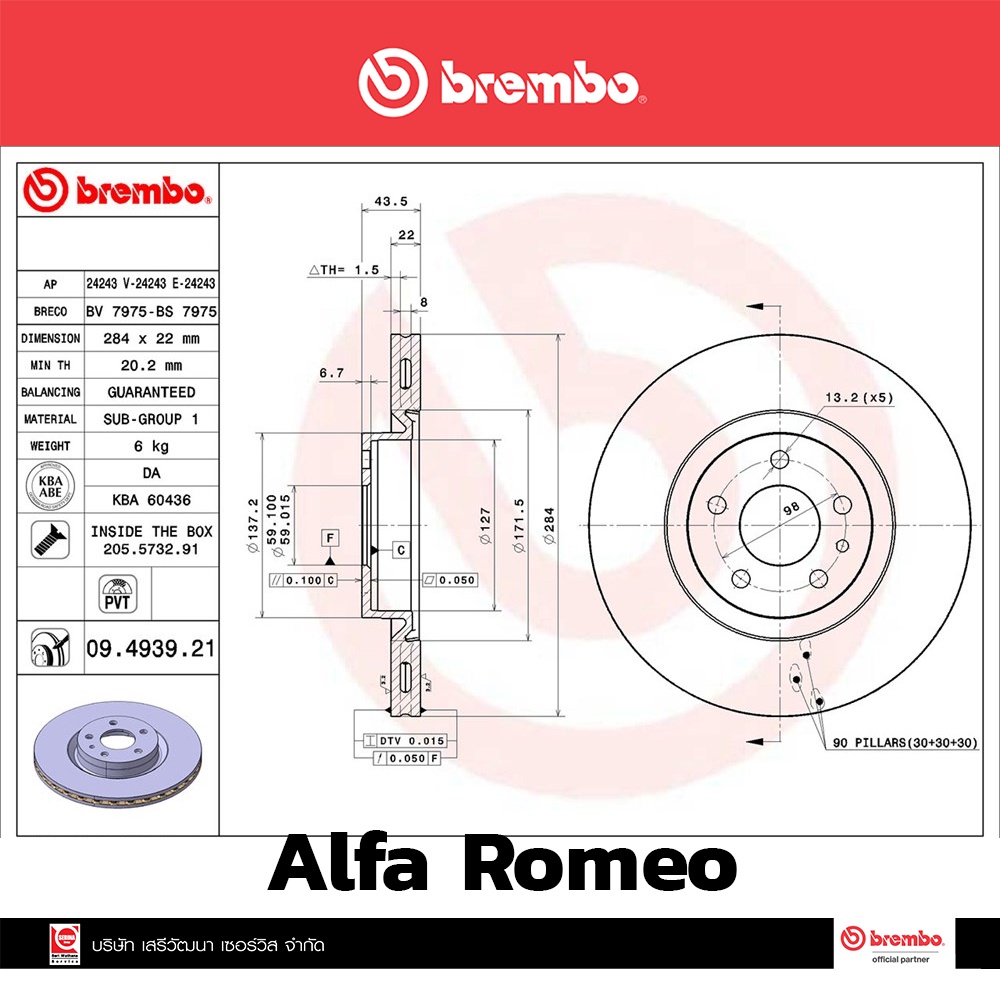 จานเบรค-brembo-alfa-romeo-gt-ปี-2001-156-147-เบรกเบรมโบ้-รหัสสินค้า-09-4939-21-ราคาต่อ-1-ข้าง