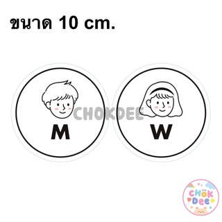 ป้ายห้องน้ำชาย-หญิงขนาด10cm