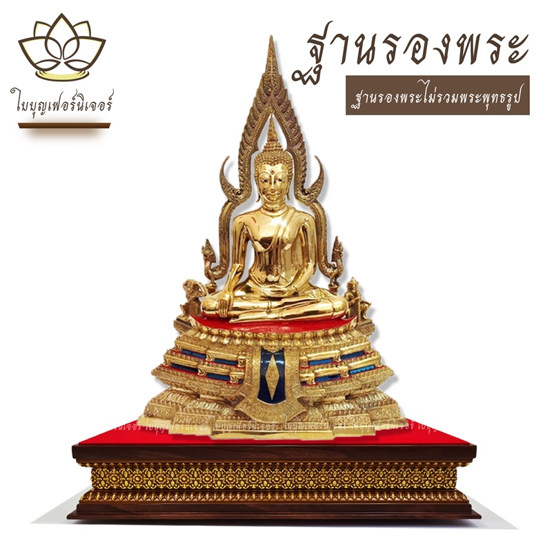 ฐานพระ-ใบบุญเฟอร์นิเจอร์-ฐานรองพระ-ฐานพระพิฆเนศ-ฐานพระพุทธรูป-ฐานตั้งพระ-ฐานวางพระ-สูง-3-นิ้ว-สีโอ๊ค-ทอง