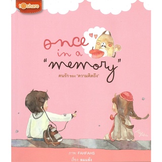 หนังสือ Once in a memory คนรักของ ความคิดถึงสินค้ามือหนี่ง  พร้อมส่ง # Books around