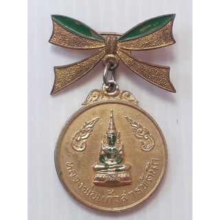 เหรียญหลวงพ่อแก้ว สารพัดนึก เพชรบูรณ์ ปี2519 มีโบว์