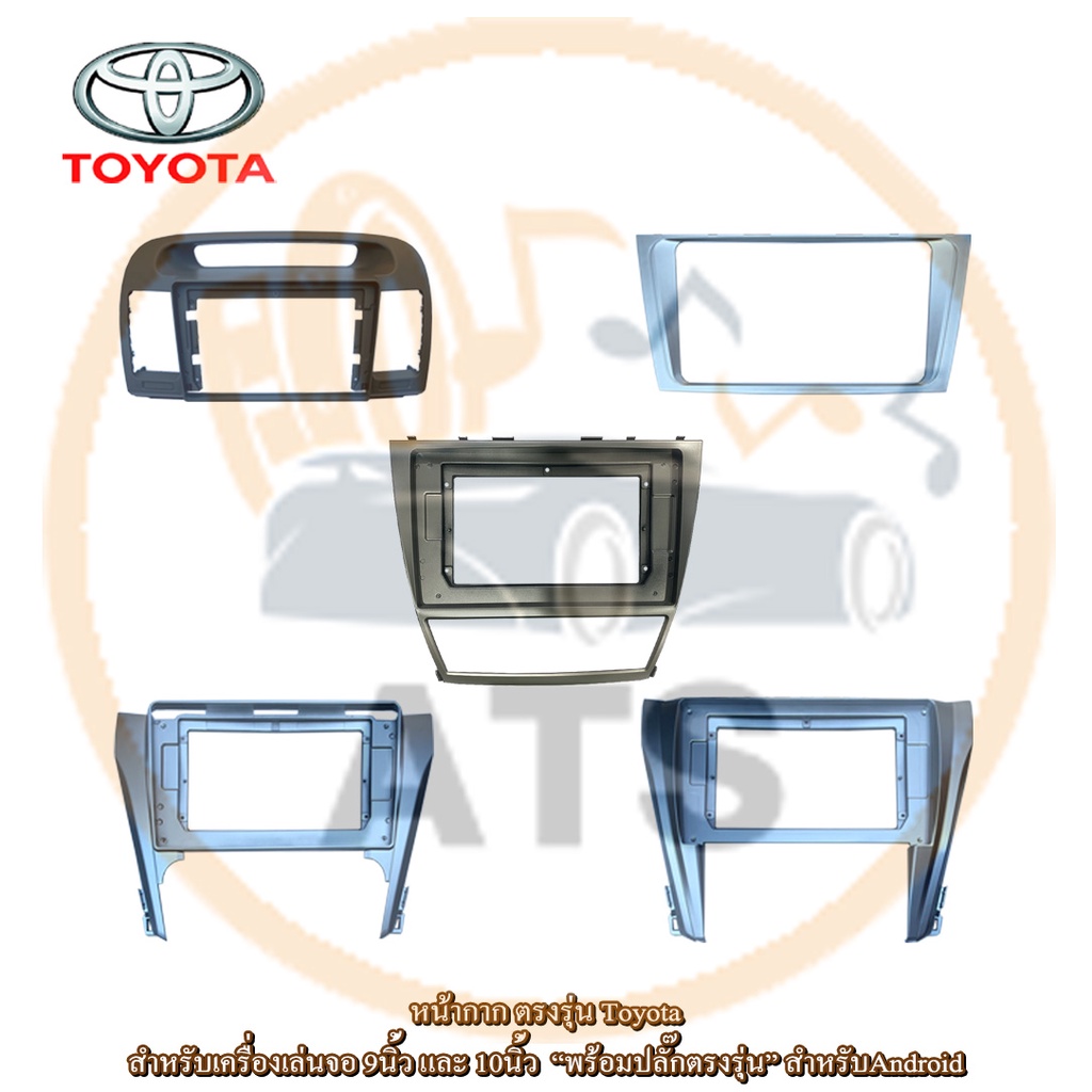 toyota-หน้ากากเครื่องเล่น-สำหรับ-camry-ปี-03-18-สำหรับเครื่องเล่นจอ-9-และ-10-นิ้ว-พร้อมปลั๊กตรงรุ่นสำหรับจอ-android