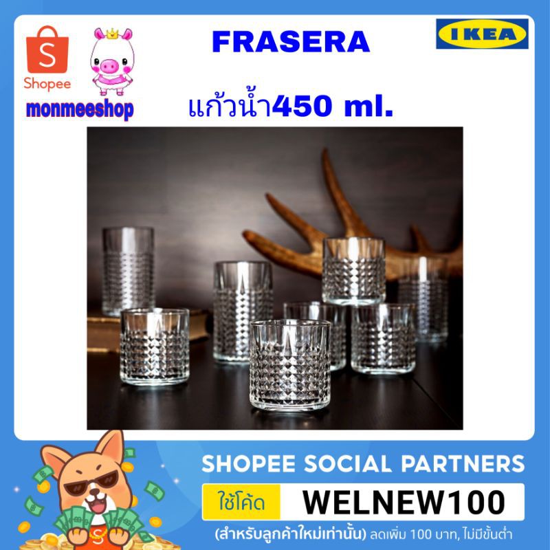 ikea-frasera-ฟรอเซียร่า-แก้วน้ำ-ikea