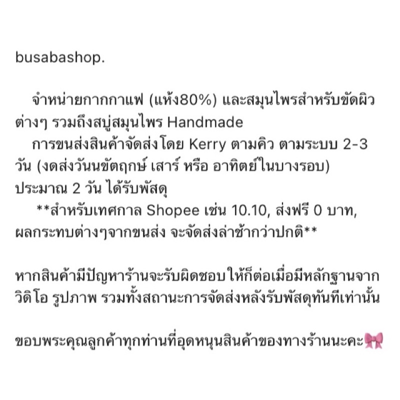 11-11-กากกาแฟ-10-กิโลกรัม-แห้ง70-90