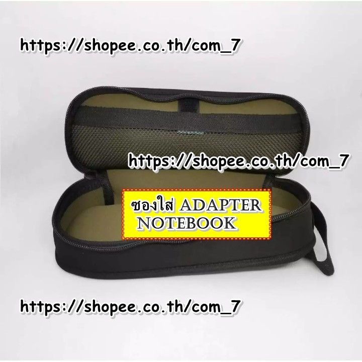 ซองใส่adapter-notebook-กระเป๋าใส่adapter-notebook-ผ้าหนารูดซิฟ-สีดำ