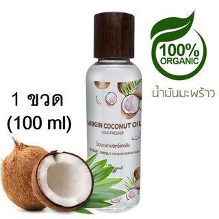 ﻿Tropicana THAI TROPICAL extra virgin coconut oil Body oil 100 ml (1ขวด) น้ำมันมะพร้าวแก้ปากเหม็น