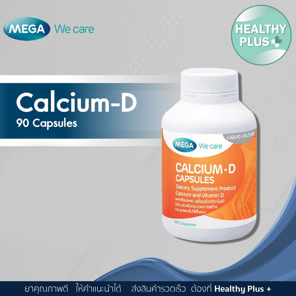 Mega CalciumD capsules 60's ขนาด 90's Shopee Thailand