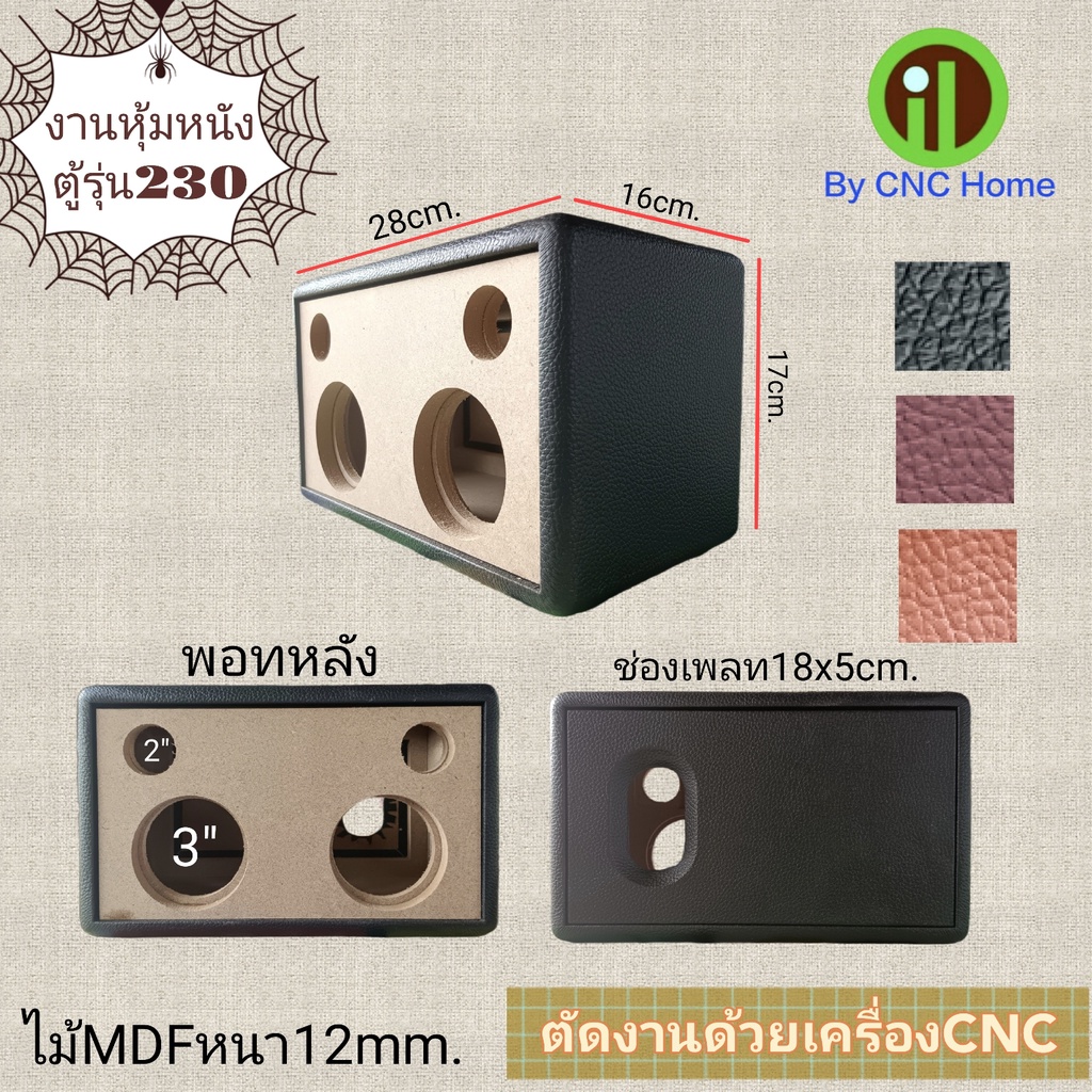 งานหุ้มหนังตู้รุ่น-230-3-x2-2-x2-พอทหลัง