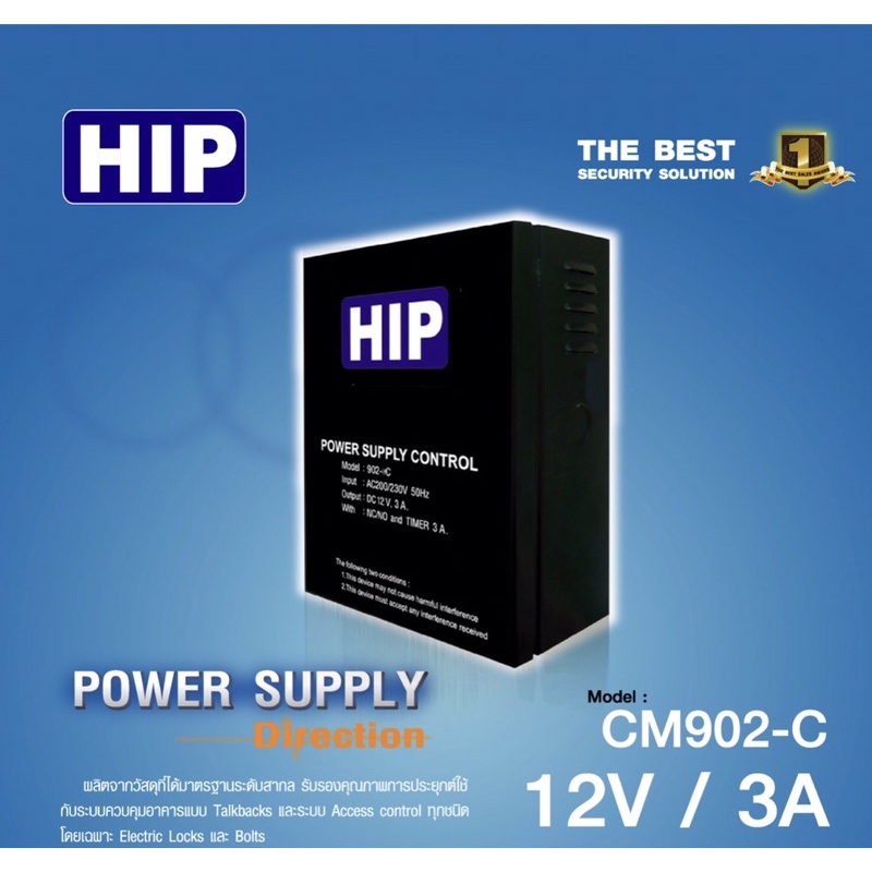 hip-ตู้-power-supply-902-3c