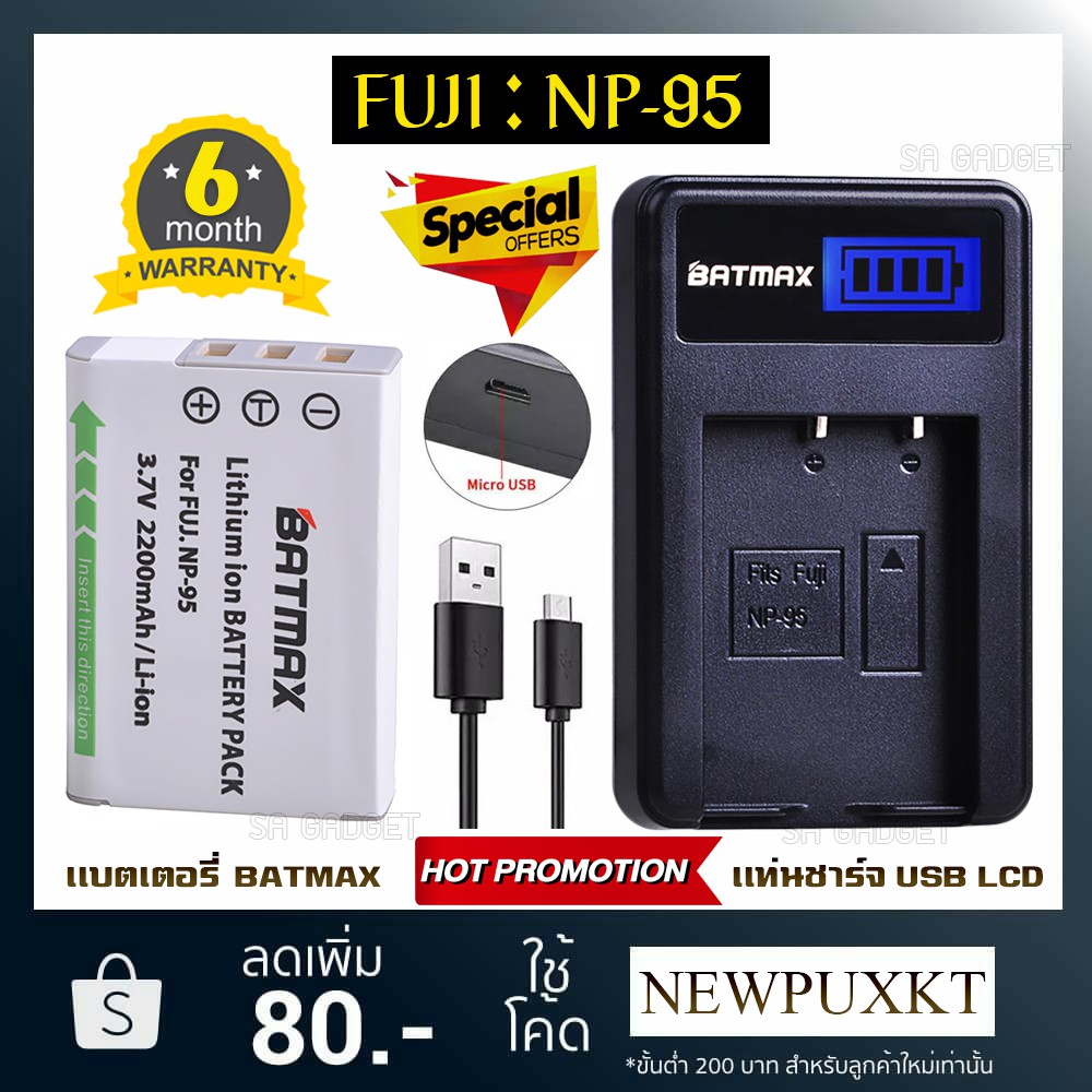 แบตเตอรี่กล้อง เเท่นชาร์จ fuji NP95 NP95 Battery Charger เเบตเตอรี่