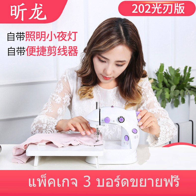 ภาพหน้าปกสินค้าจักรเย็บผ้า ไฟฟ้า มินิ ขนาดพกพา Mini Sewing Machine จักรเย็บผ้าขนาดเล็ก พกพาสะดวก (สีม่วง) จักรเย็บผ้าขนาดเล็ก จักรเย็บผ