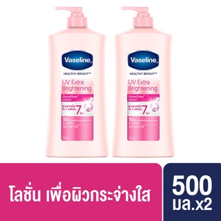 วาสลีน เฮลธี ไบรท์ โลชั่น ยูวี ไบรท์เทนนิ่ง สีชมพู ผิวกระจ่างใส 500 มล. Vaseline Healthy Bright Lotion UV Brightening Pink 500 ml.