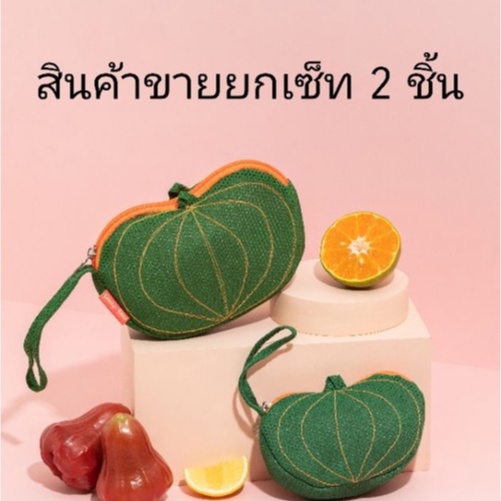 candy-cane-bag-fruitori-bag-pumpkin-set-ขายยกเซ็ท-จากราคาปกติ-445-ลดเหลือ-429-แบบไม่ปัก-ของแท้100