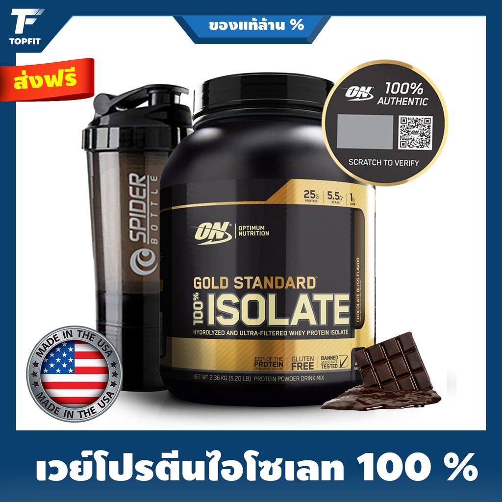 ภาพหน้าปกสินค้าOptimum Nutrition GOLD STANDARD 100% ISOLATE 5.2 Lbs เวย์โปรตีนไอโซเลท 100%