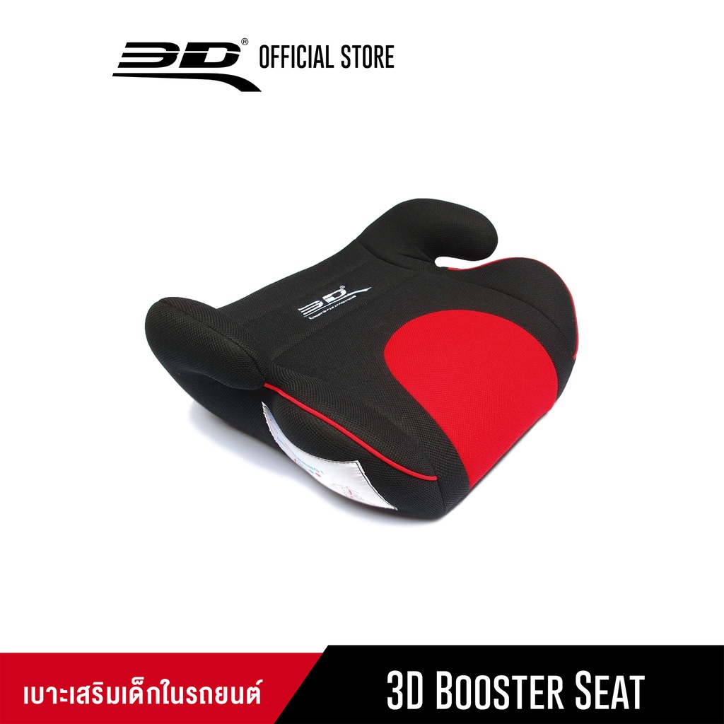 ภาพสินค้าเบาะนั่งเสริม ที่นั่งเสริมในรถยนต์ เบาะนั่งเสริมคาร์ซีท 3D Booster Seat จากร้าน 3dmatsthailand_official บน Shopee ภาพที่ 1