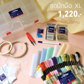 ชุดอุปกรณ์ปักมือ (พร้อมกล่อง)  XL 💚 พร้อมส่งค่ะ **รบกวนอ่านรายละเอียด ก่อนสั่งซื้อจ้า**